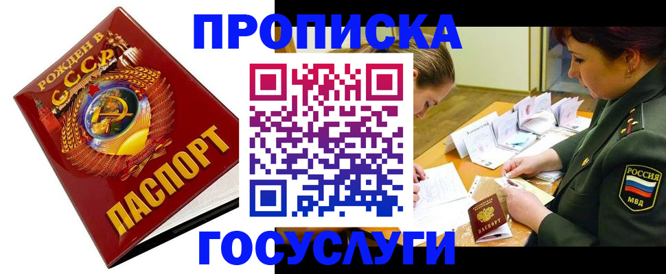 регистрация в Звенигово